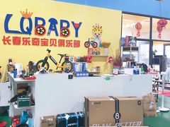 -长春乐奇平衡车儿童体能运动中心
