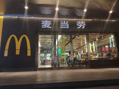 门面-麦当劳(新王府井店)