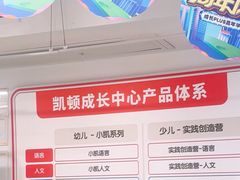 -昂立少儿成长中心(浦东蓝村路地铁站校区)