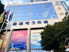 -赛格电子市场(华强北路店)