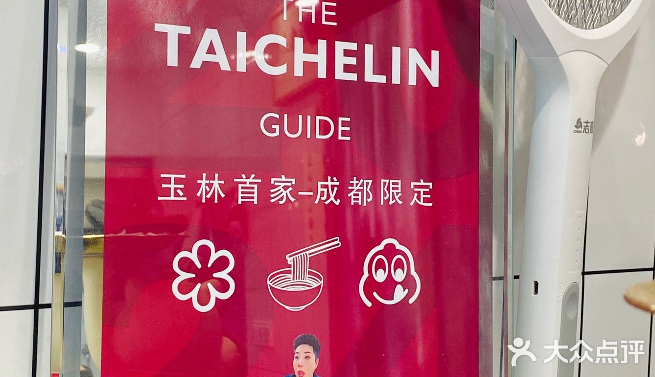 碗碗不重样的网红面馆开来玉林啦🎊