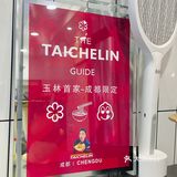 碗碗不重样的网红面馆开来玉林啦🎊