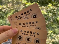 -径山寺