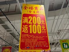 -大润发(国兴店)