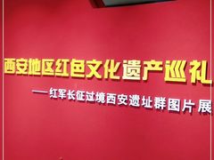-八路军西安办事处纪念馆