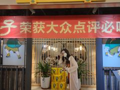 门面-陈傻子餐厅(世纪都会店)