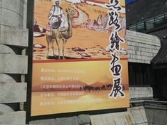 -炎黄艺术馆