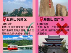 -日照灯塔风景区