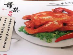 -普集烧鸡(新店)
