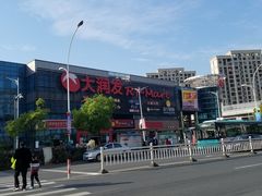 -大润发(浒关店)