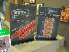 -型男美蛙烤牛蛙(南长街店)