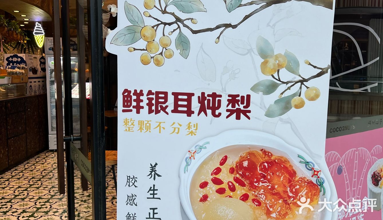 好喝的椰子🥥水💦