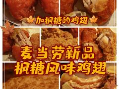 -麦当劳(新王府井店)