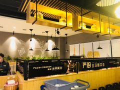 -严厨老坛酸菜鱼(张掖路店)