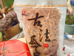 -祥禾饽饽铺·中式糕点(天津河东美福园店)