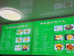 -增盛魁小吃店