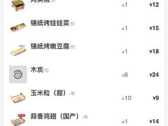 -很久以前羊肉串(昌里路三钢里店)