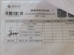 -慈铭体检(洋桥分院)