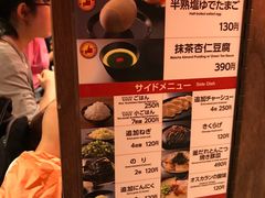 -一兰拉面(梅田阪急东通店)