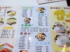 菜单-糖水佬(深水埗店)