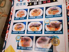 -巴依家新疆手抓饭(菱角湖万达店)