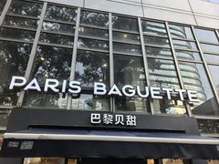 -巴黎贝甜(常德路店)