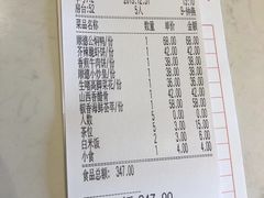 香煎牛肉饼-顺德佬(五和店)