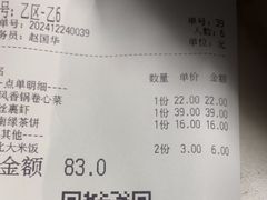 -绿茶餐厅(哈尔滨凯德店)