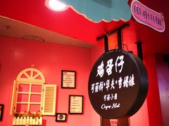 -可丽小屋(中山路店)