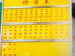 -源记肠粉(华贵路店)