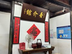 -吾介小籠館