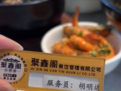-聚鑫阁·非遗传承江浙菜(正阳店)