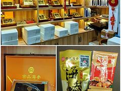 -宫品海参专卖店(静安大宁店)