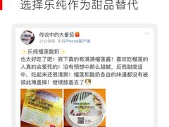 -乐纯(苹果社区店)