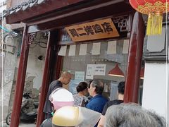 -阿二烤鸡(山塘街店)