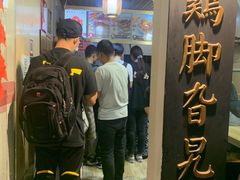 -鸡脚旮旯平江路店