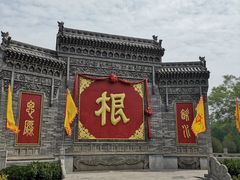 -大槐树寻根祭祖园