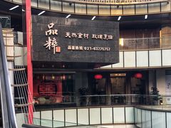 -品粹徽园·家常安徽菜