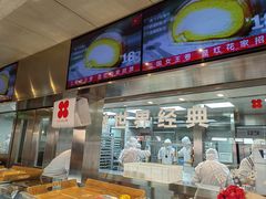 -红花点心局(护国寺店)