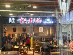 -正南齊北重庆老火锅(光华村直营店)