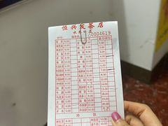 -恒兴发茶店(水巷口店)