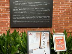 门面-上海鲁迅故居