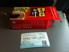 -苏州园区站