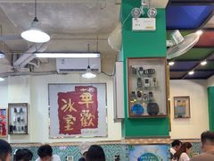 -華歡冰室-WahFoon(吉大店)