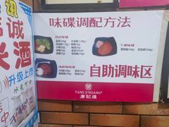 -唐记煌大坨卤牛肉串串(瑞南街店)