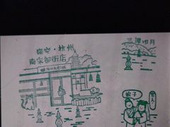 -猫的天空之城概念书店(杭州南宋御街店)