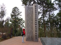 -中央革命根据地历史博物馆