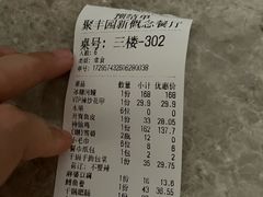-聚丰园•湖鲜餐厅(阿红私房菜梅石路店)