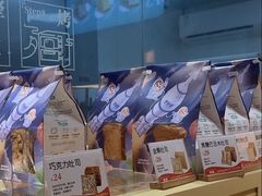 -爸爸糖手工吐司(上海五角场万达店)