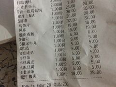 账单-五星桥原切肥牛火锅·30年专注好牛肉(湖塘店)